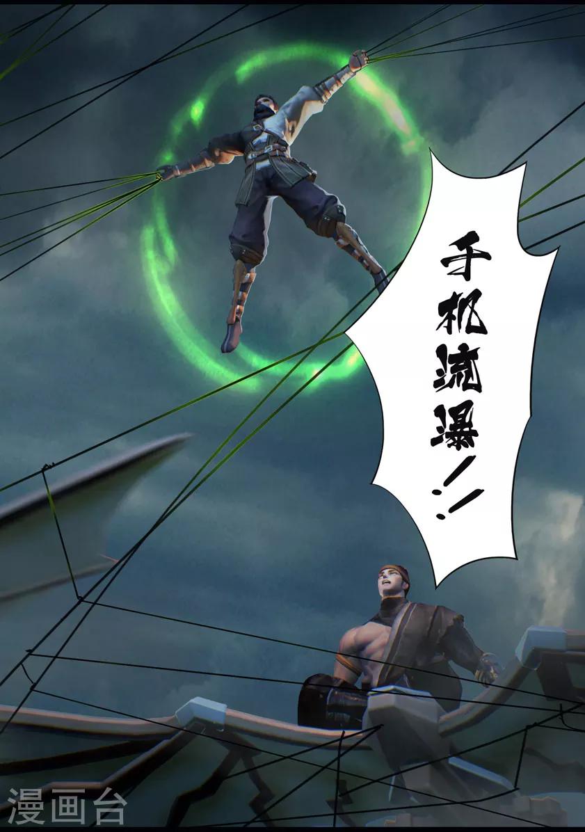 第34话 信物（下）-第34话