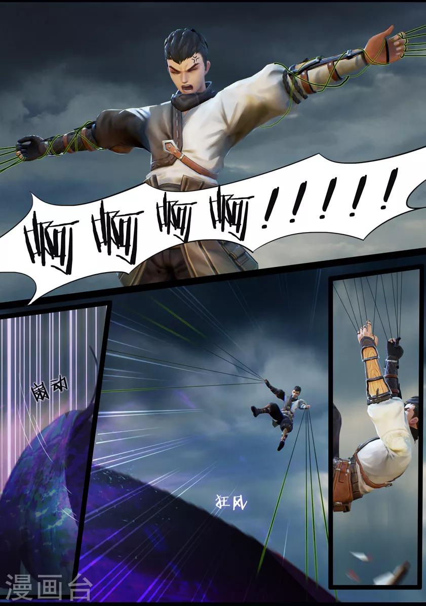 第34话 信物（下）-第34话