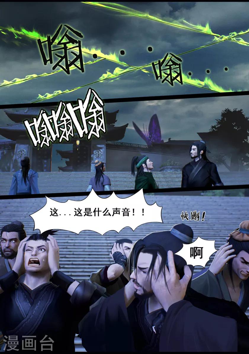 第34话 信物（下）-第34话