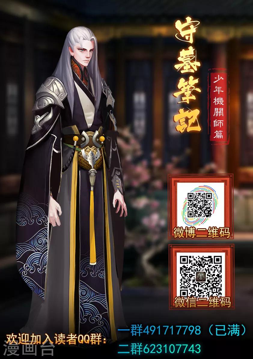 第42话 毕露(上)-第42话