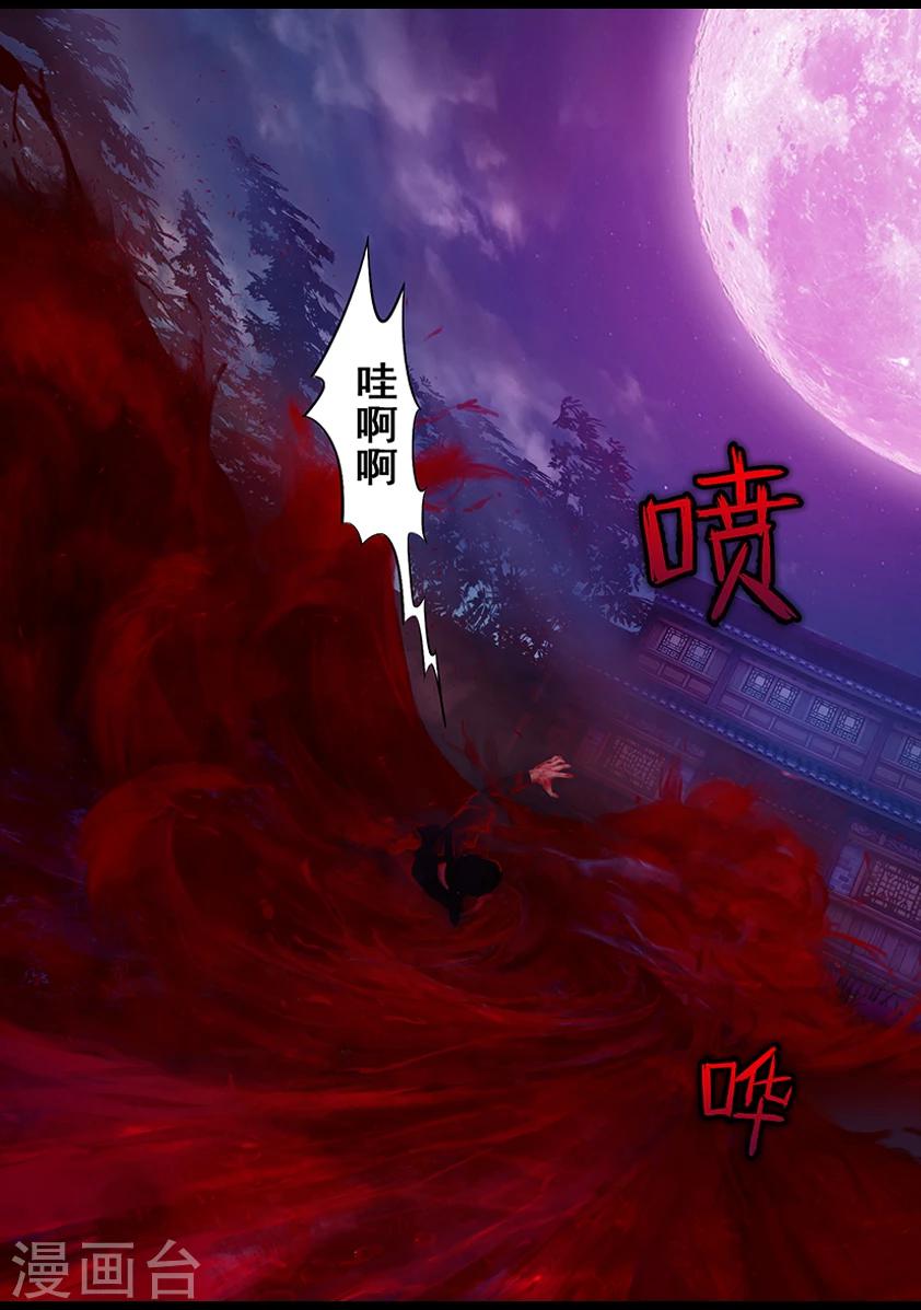 第42话 毕露(上)-第42话