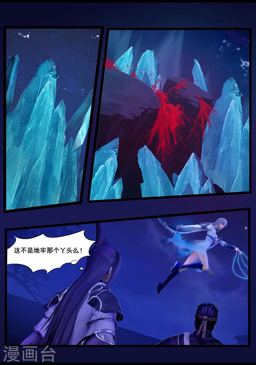 第42话 毕露(上)-第42话