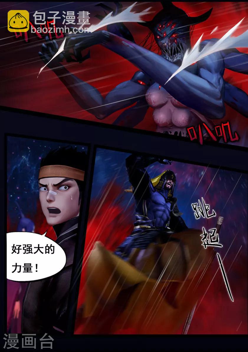 第44话 毕露(下)-第44话