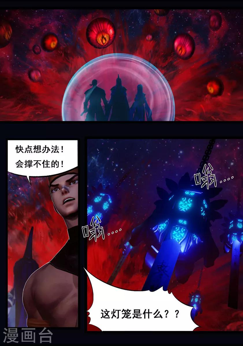 第44话 毕露(下)-第44话