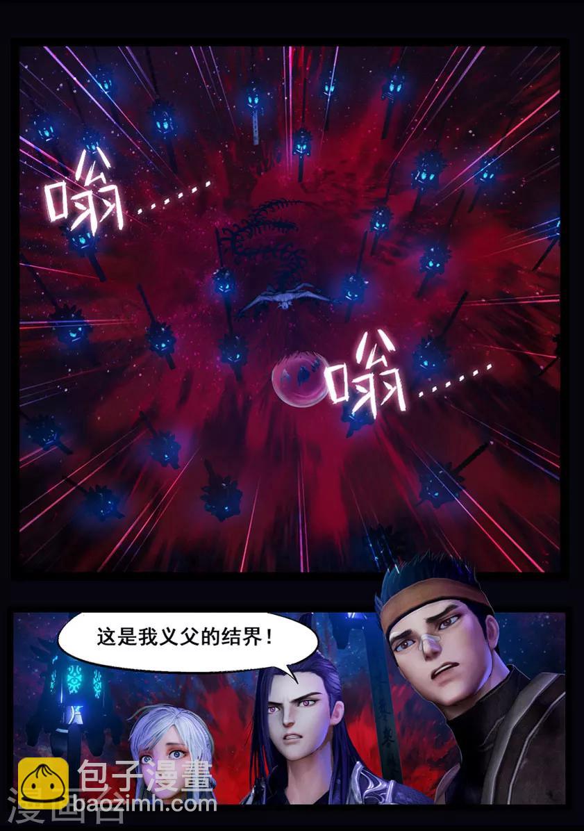 第44话 毕露(下)-第44话