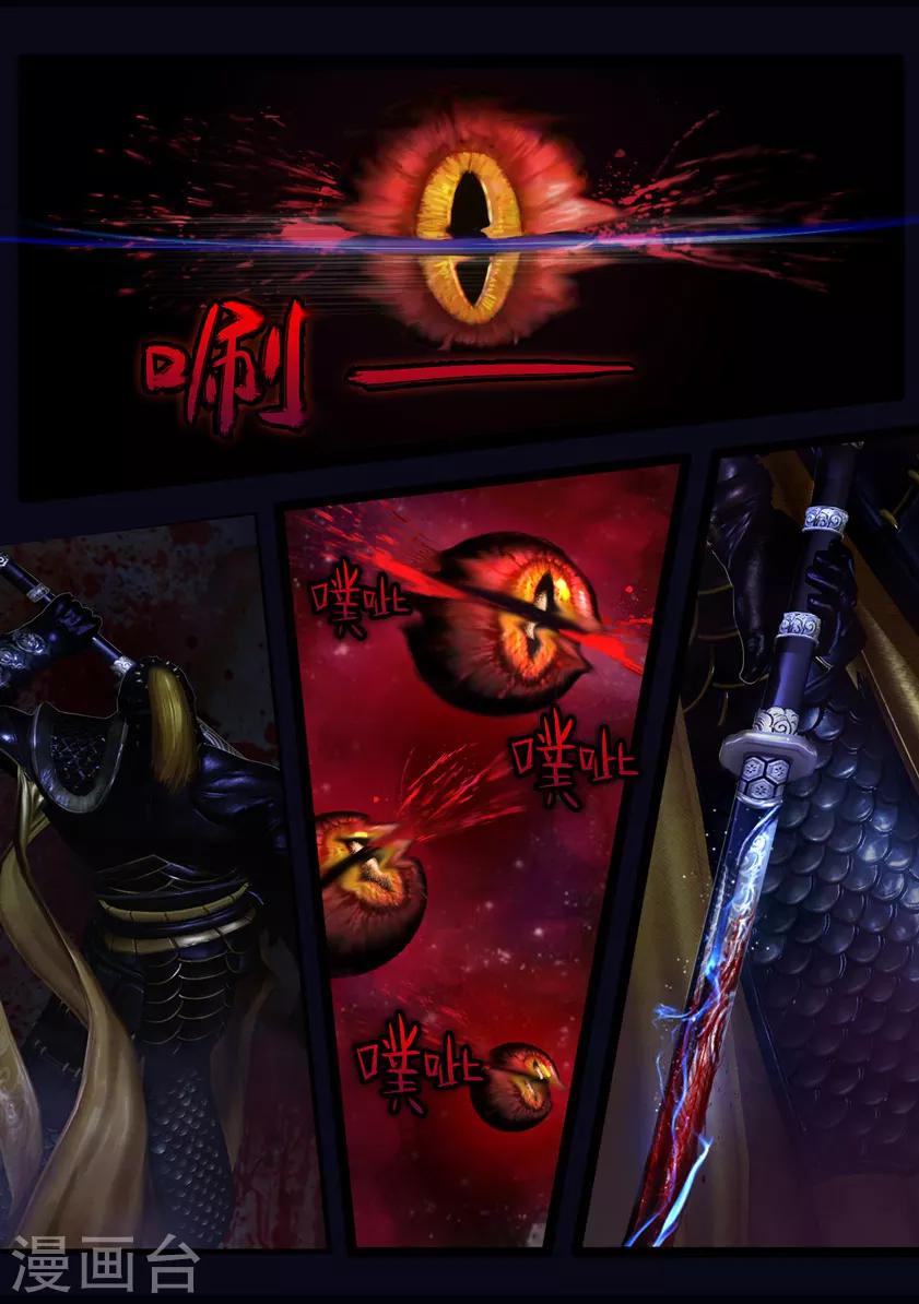 第44话 毕露(下)-第44话