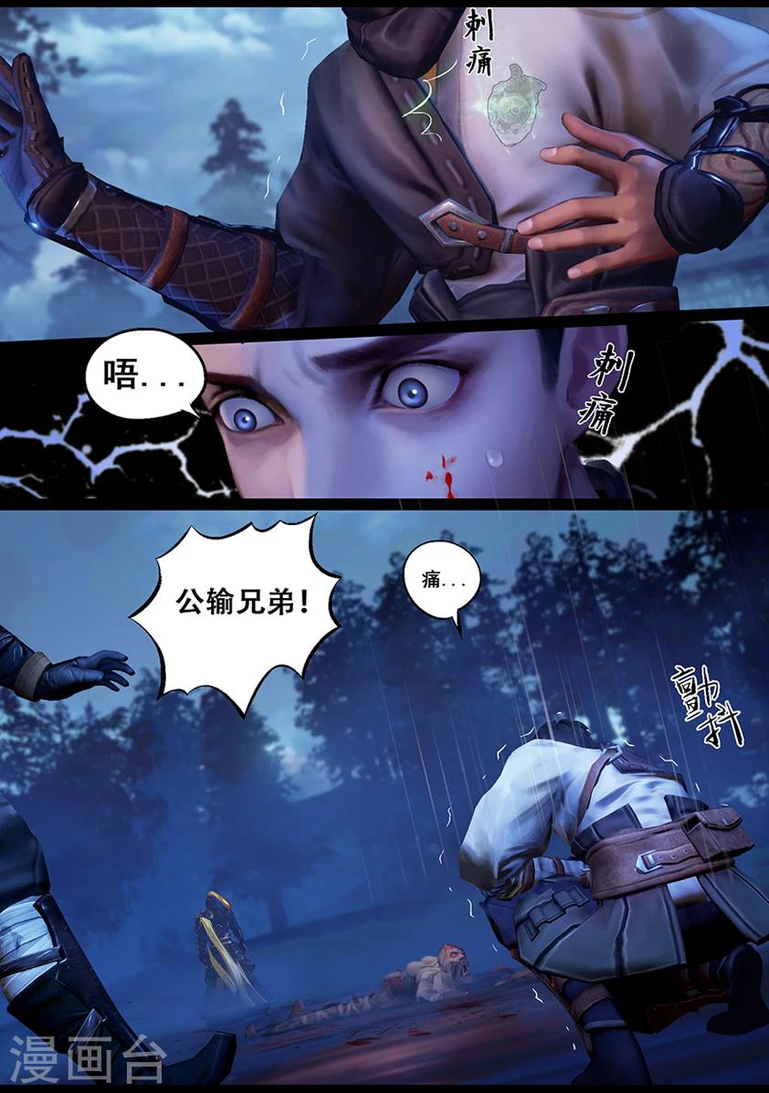 第46话 刺目-第46话