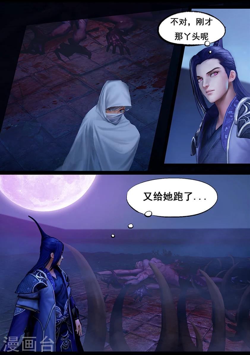 第46话 刺目-第46话