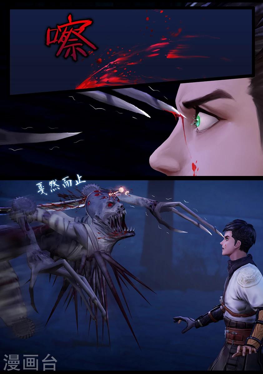 第46话 刺目-第46话