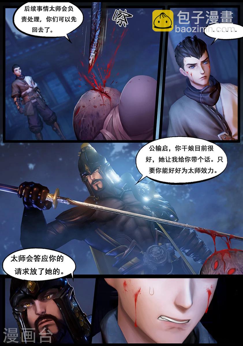 第46话 刺目-第46话