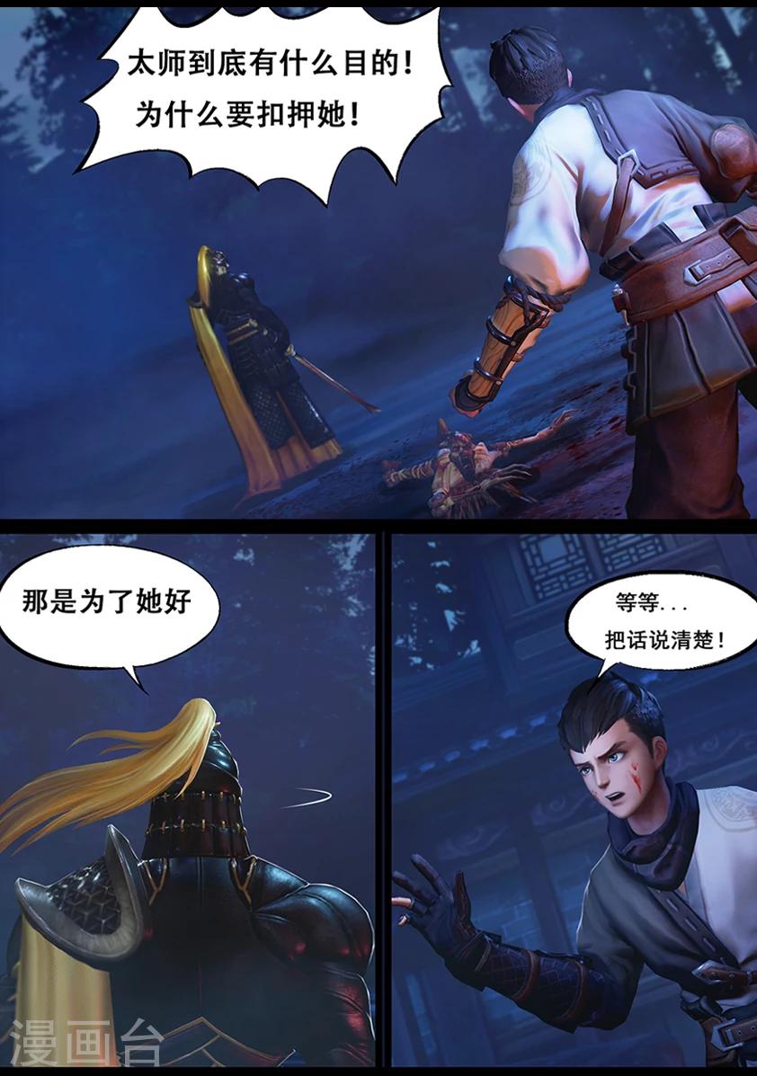 第46话 刺目-第46话