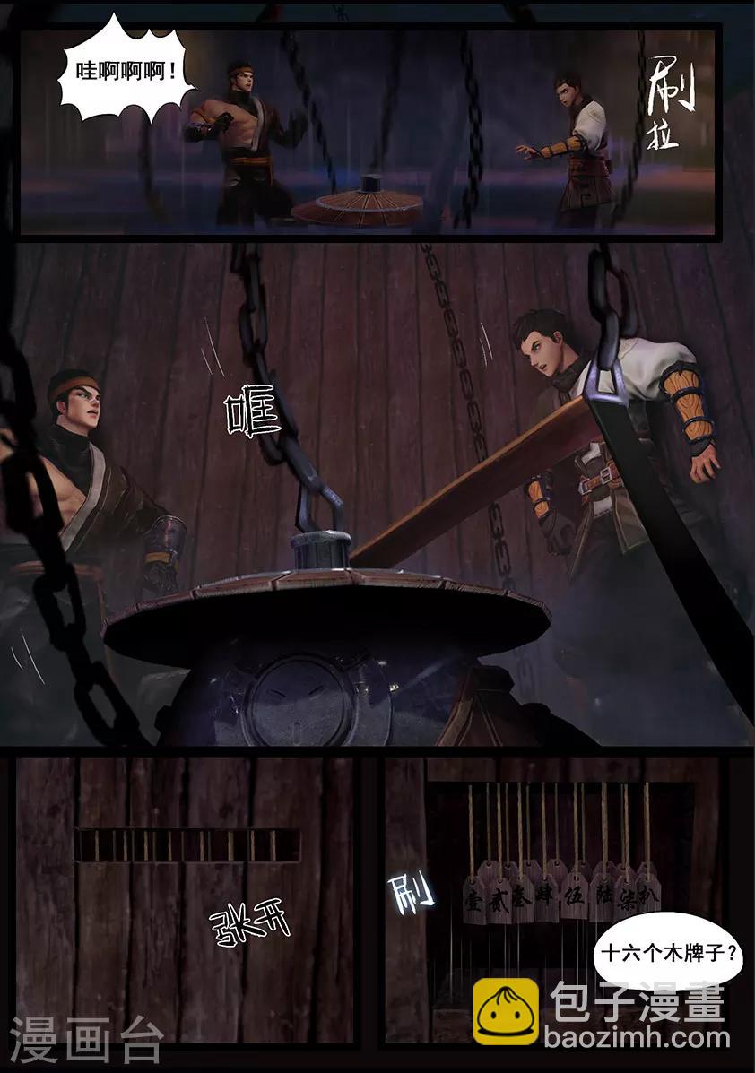 第48话 机关司-第48话