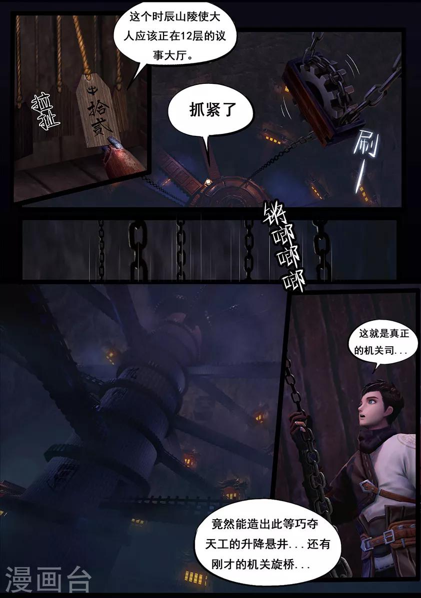 第48话 机关司-第48话