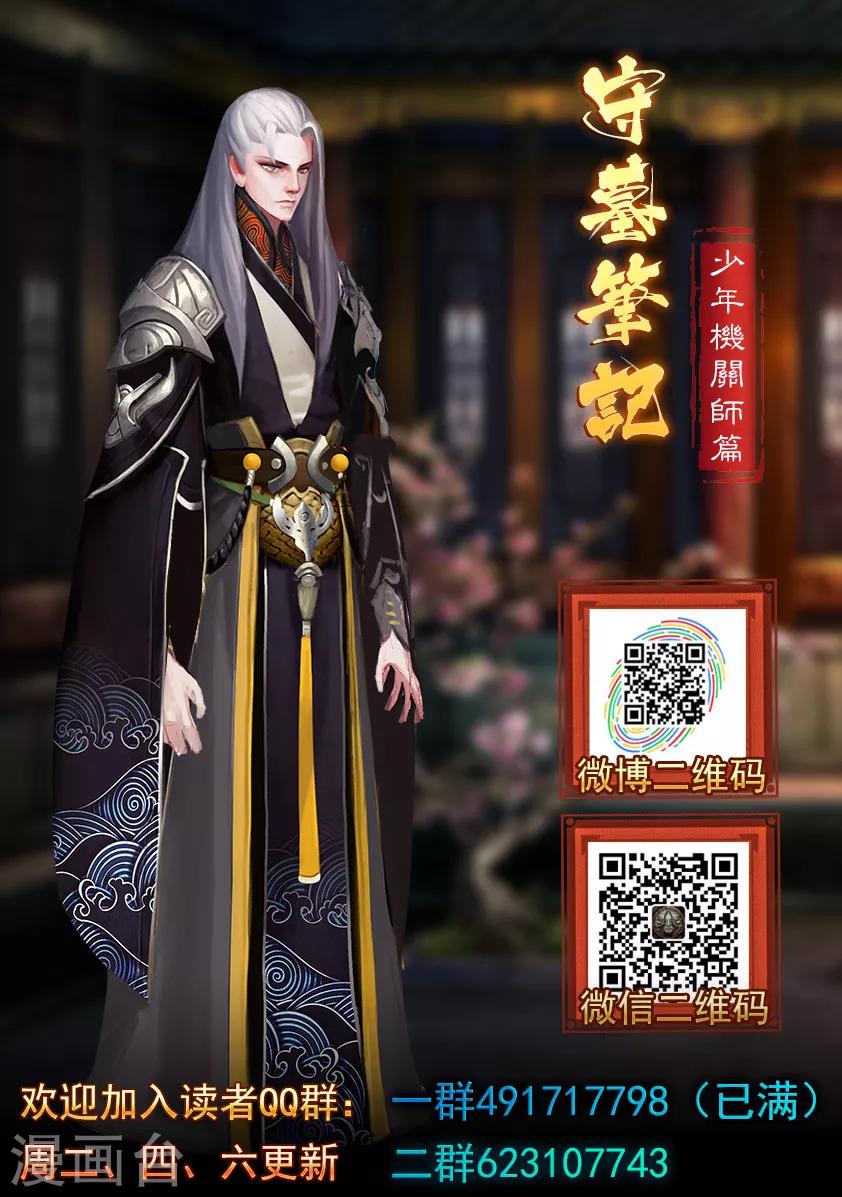 第48话 机关司-第48话