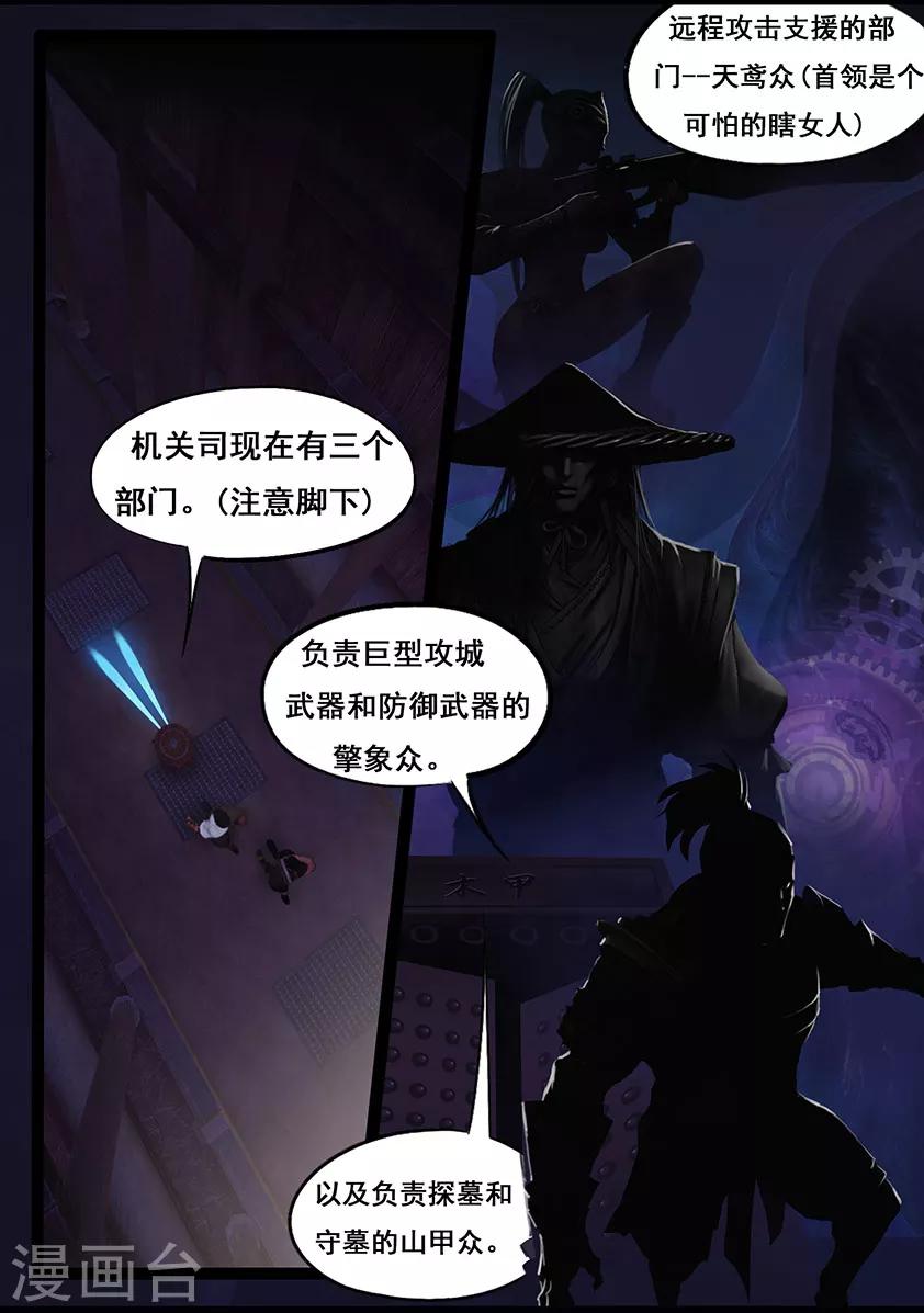 第48话 机关司-第48话