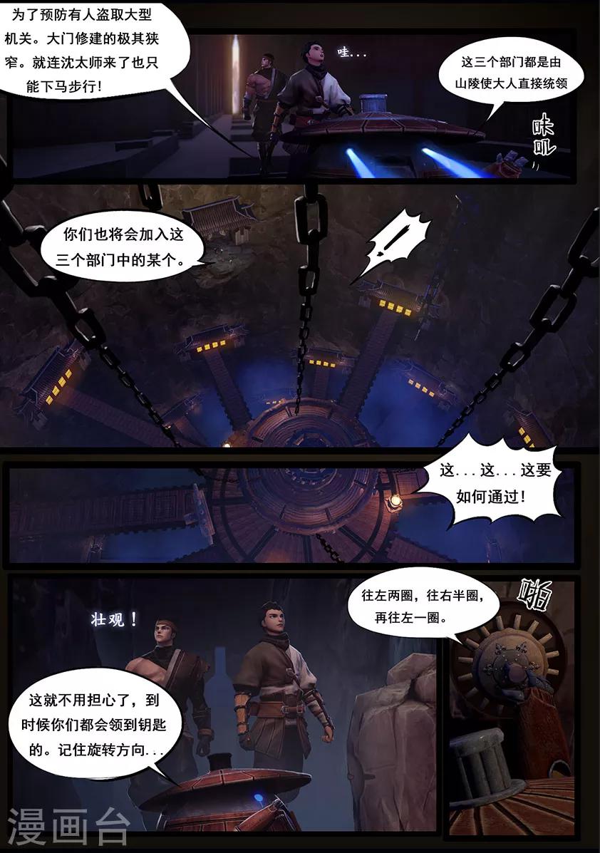 第48话 机关司-第48话