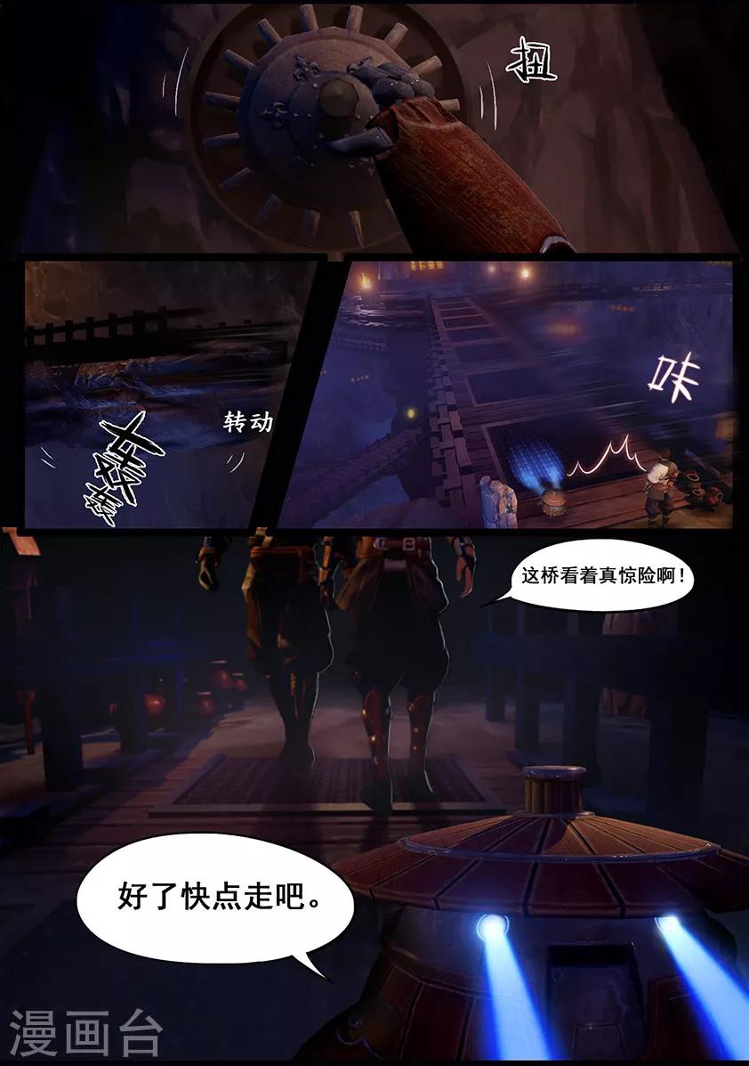 第48话 机关司-第48话