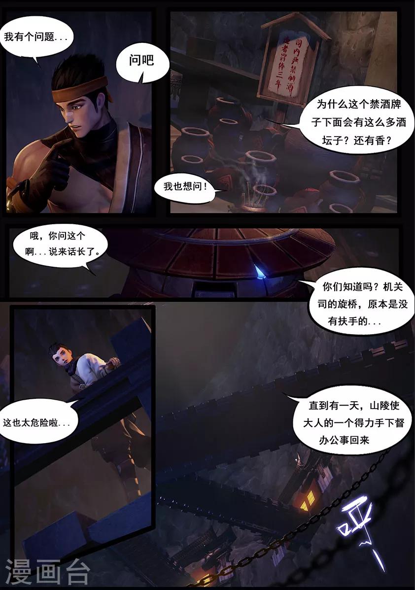 第48话 机关司-第48话