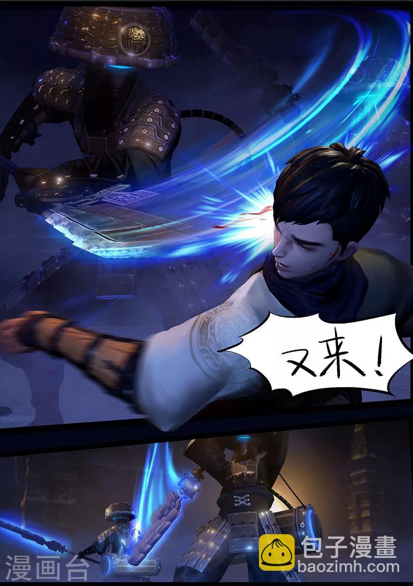 第50话 铁衣众(上)-第50话