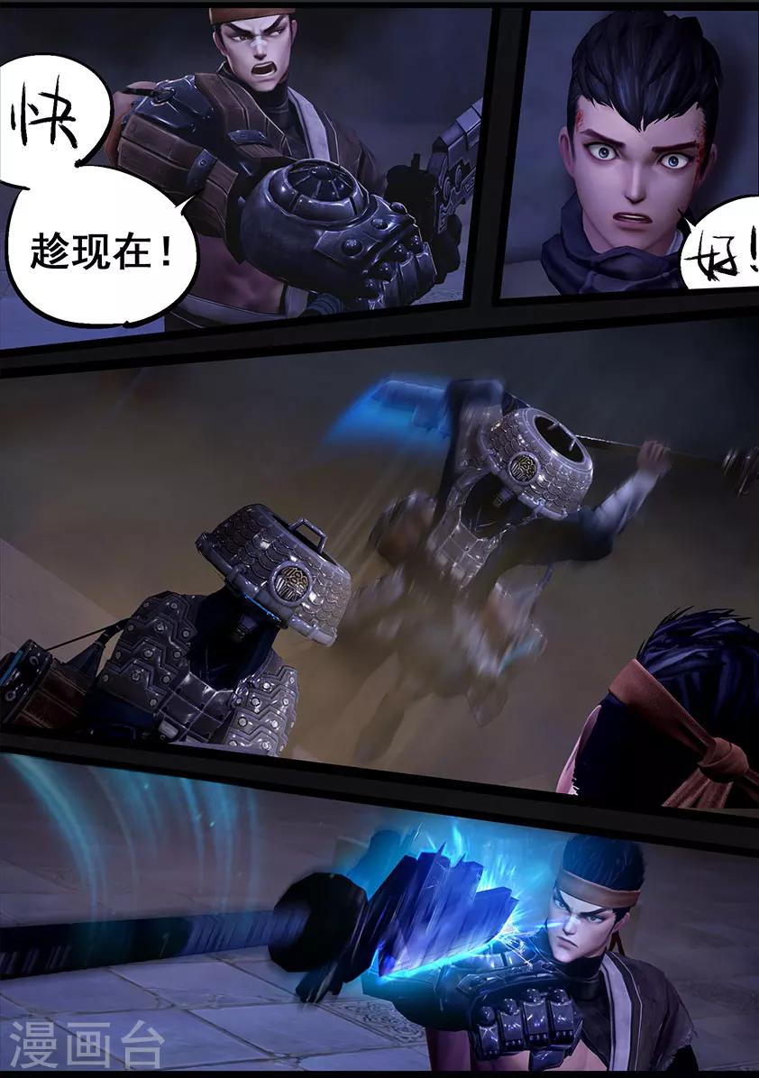 第50话 铁衣众(上)-第50话