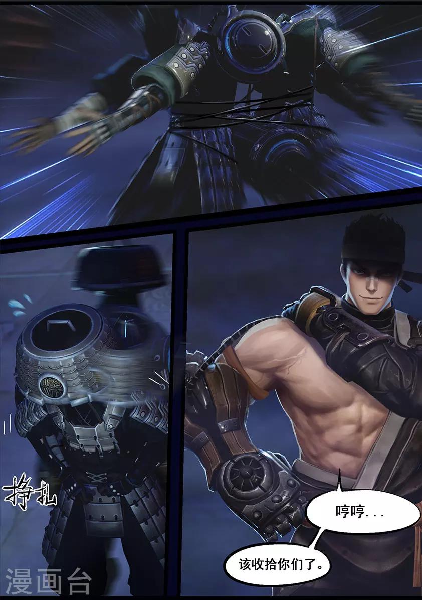 第50话 铁衣众(上)-第50话