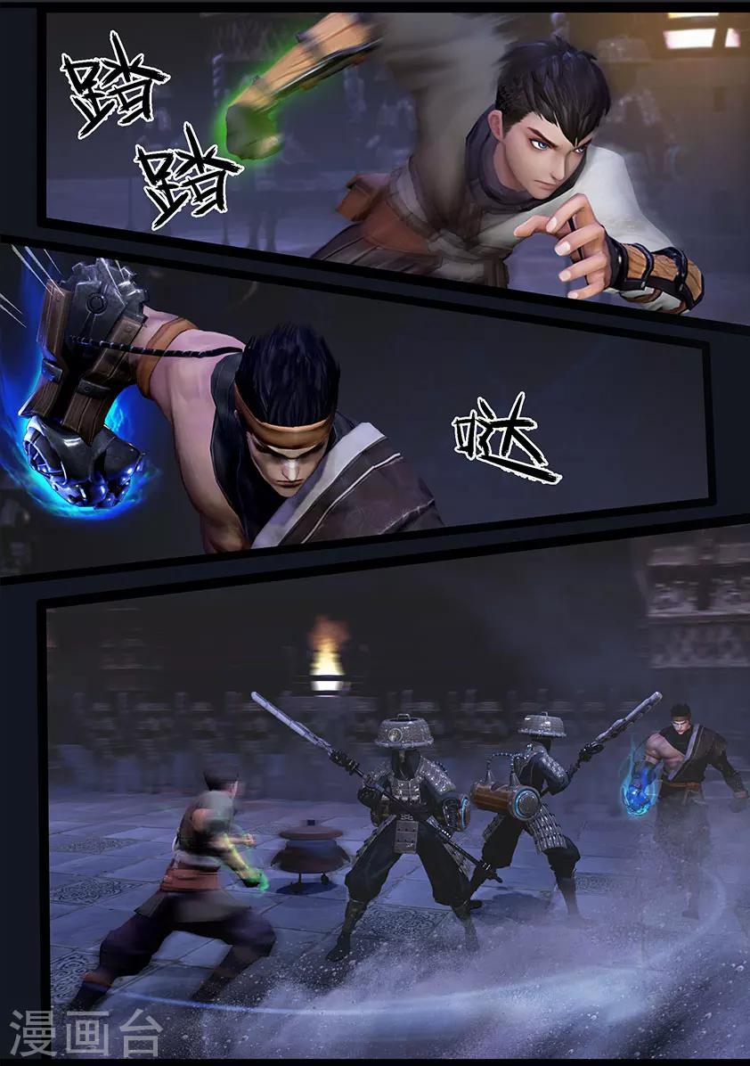 第50话 铁衣众(上)-第50话