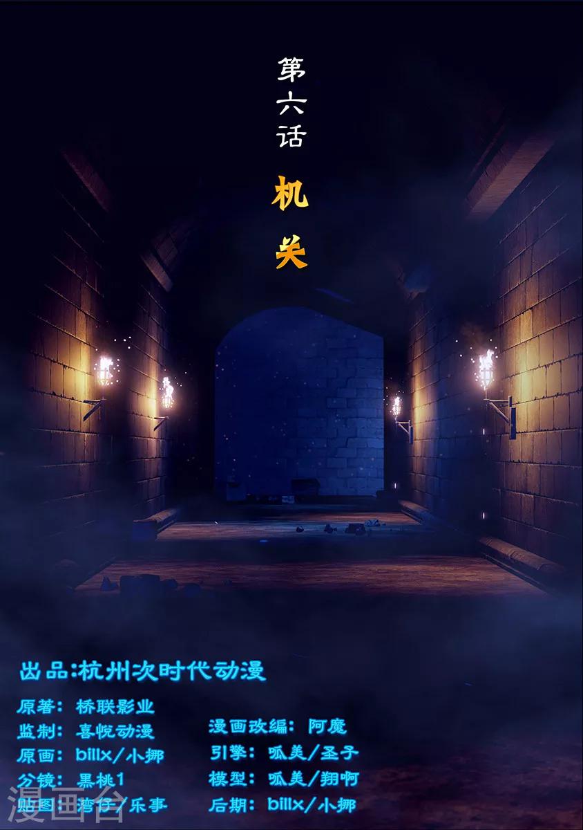 第6话 机关-第6话