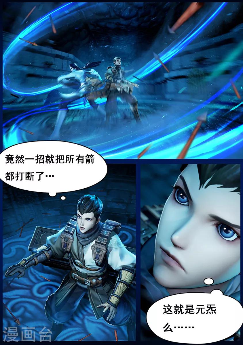 第6话 机关-第6话