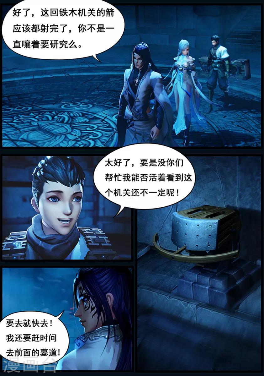 第6话 机关-第6话