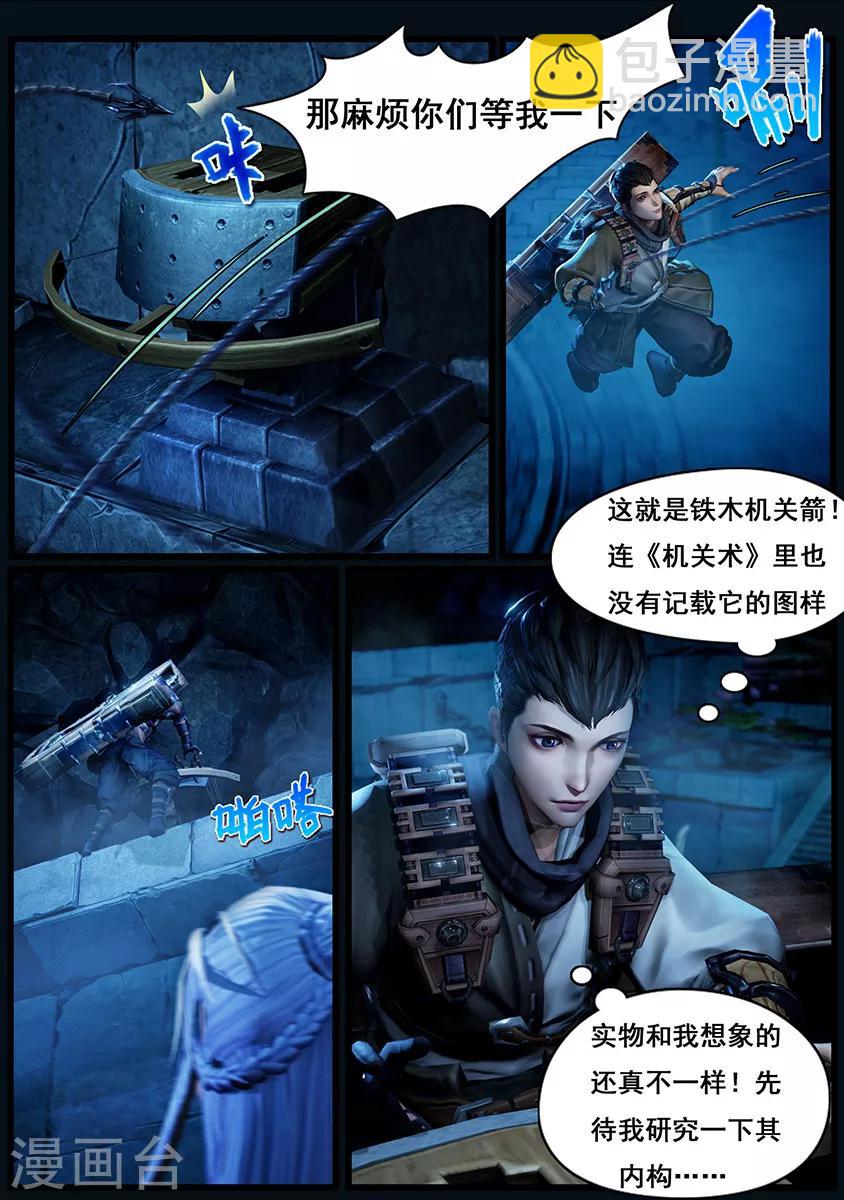 第6话 机关-第6话