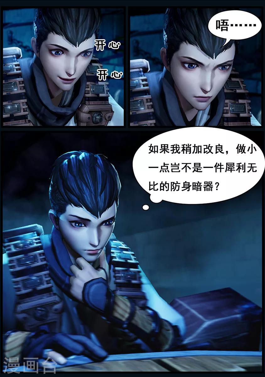 第6话 机关-第6话