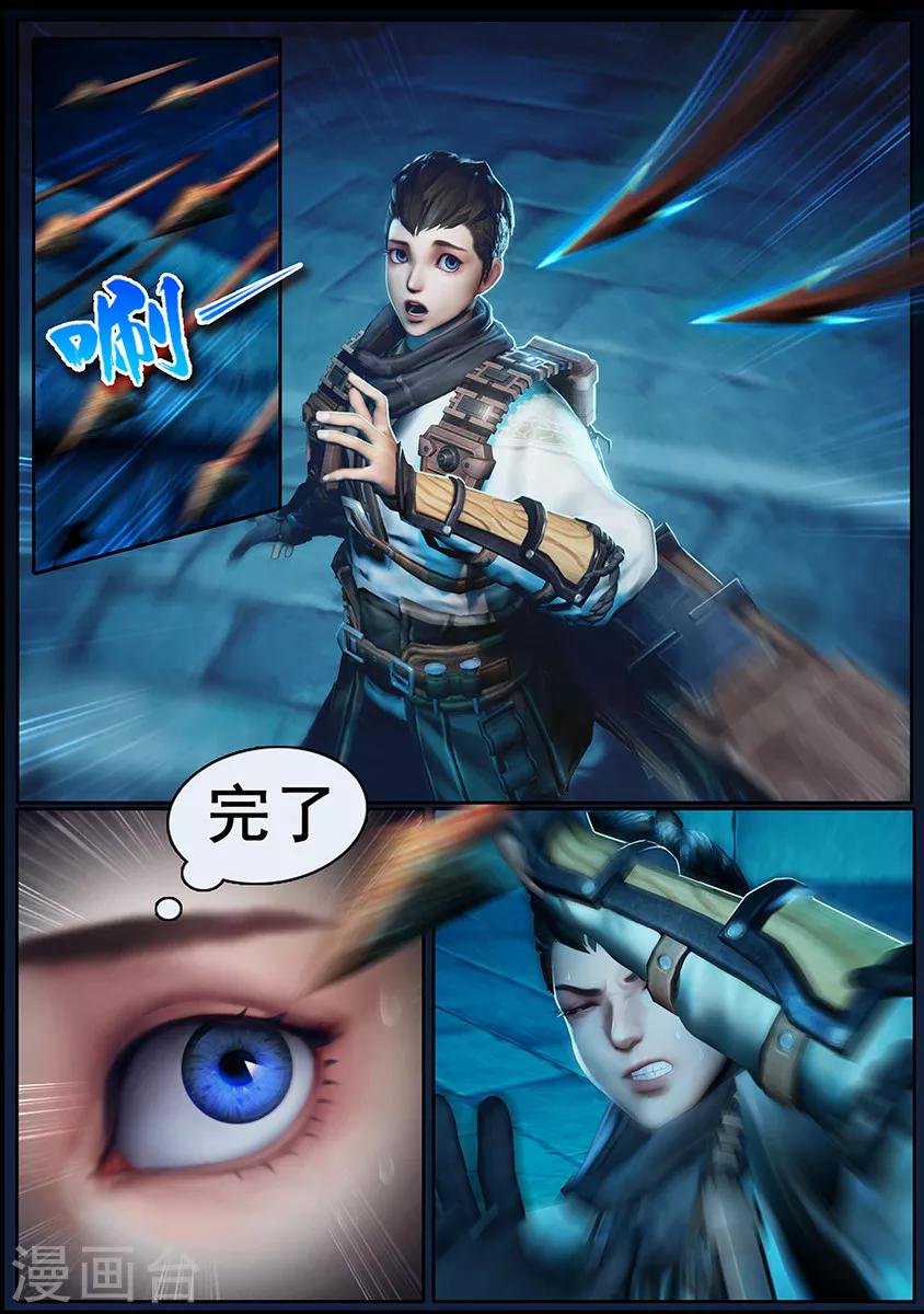 第6话 机关-第6话