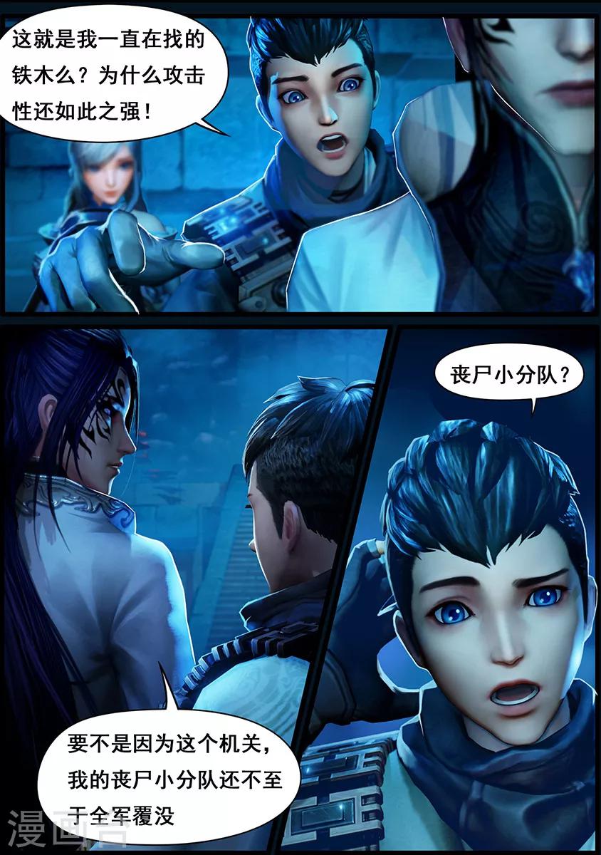 第6话 机关-第6话