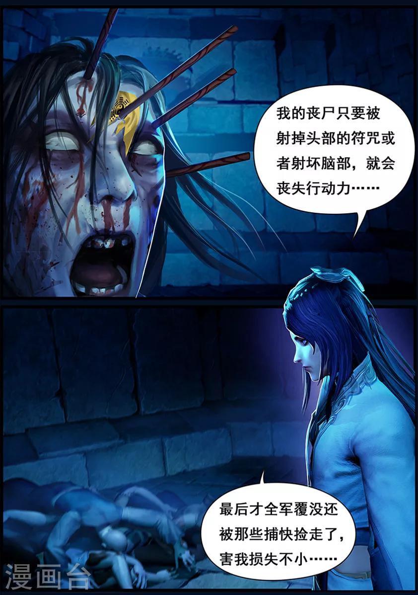 第6话 机关-第6话