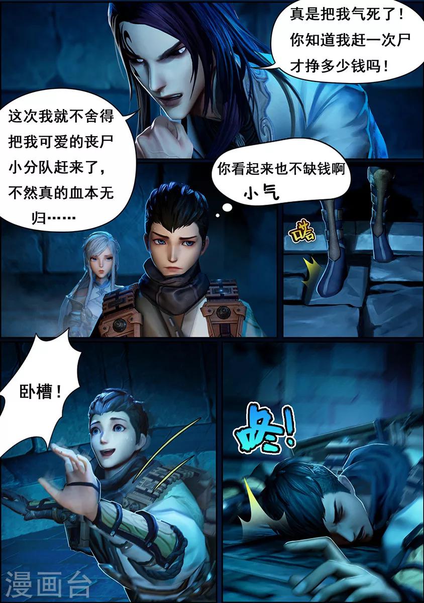 第6话 机关-第6话