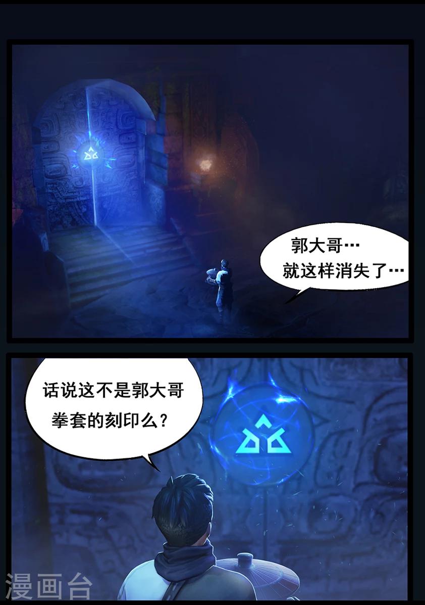 第56话 试炼墓(上)-第56话