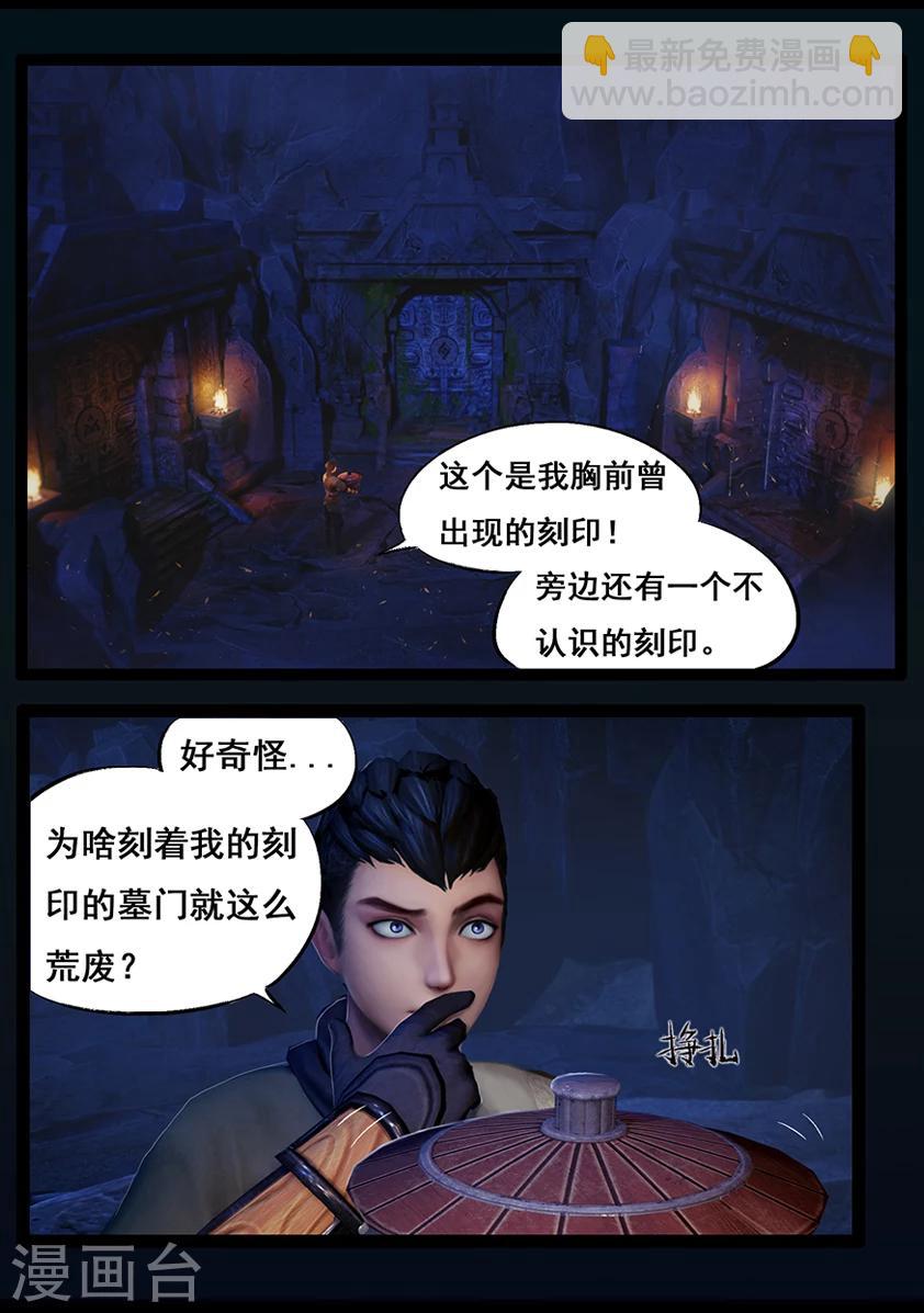 第56话 试炼墓(上)-第56话