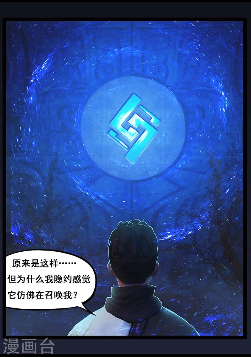 第56话 试炼墓(上)-第56话