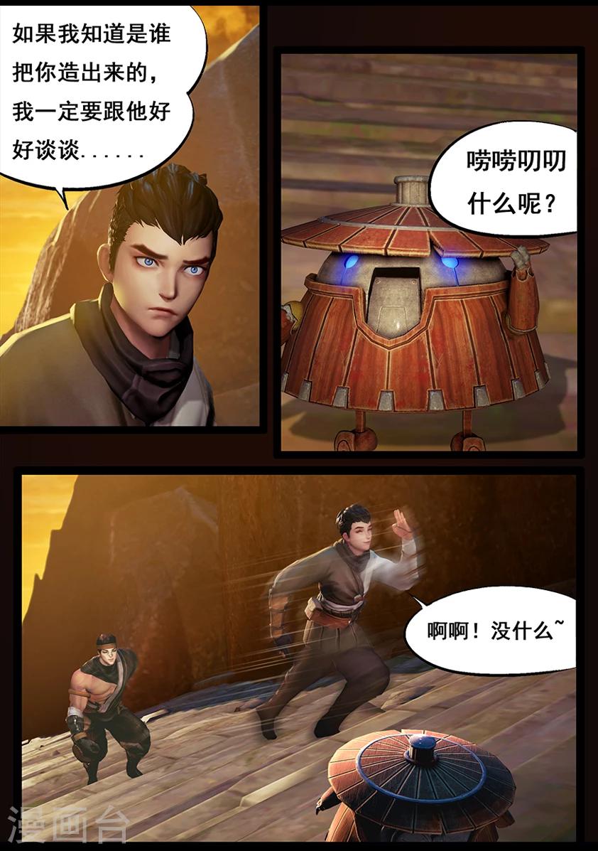 第56话 试炼墓(上)-第56话