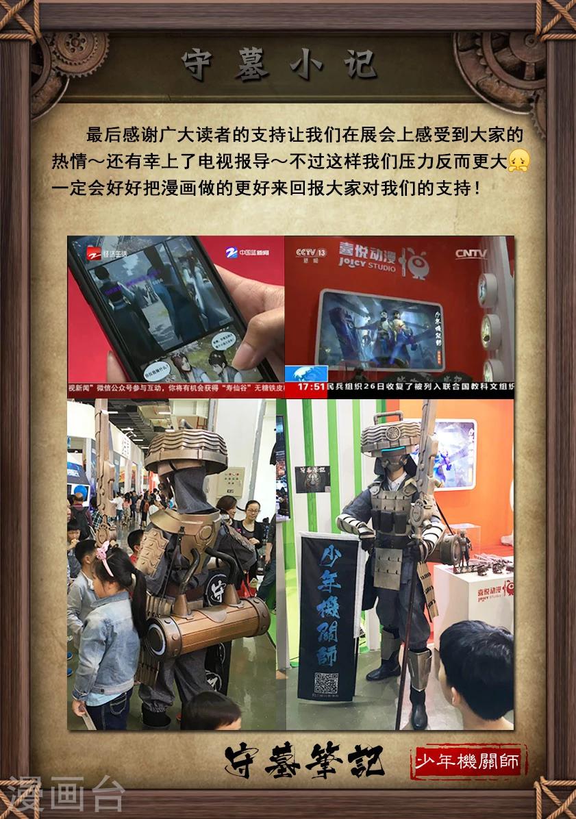 第58话 试炼墓(下)-第58话