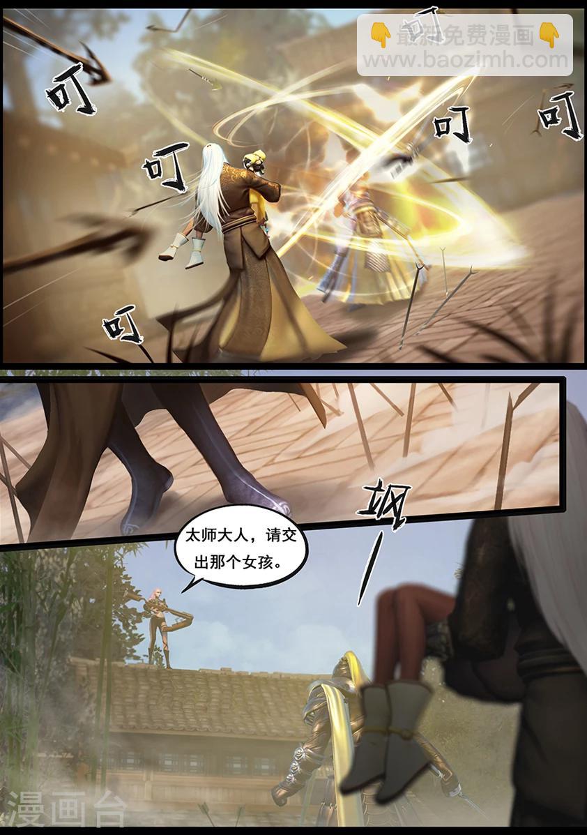 第60话 玄蛇印(下)-第60话