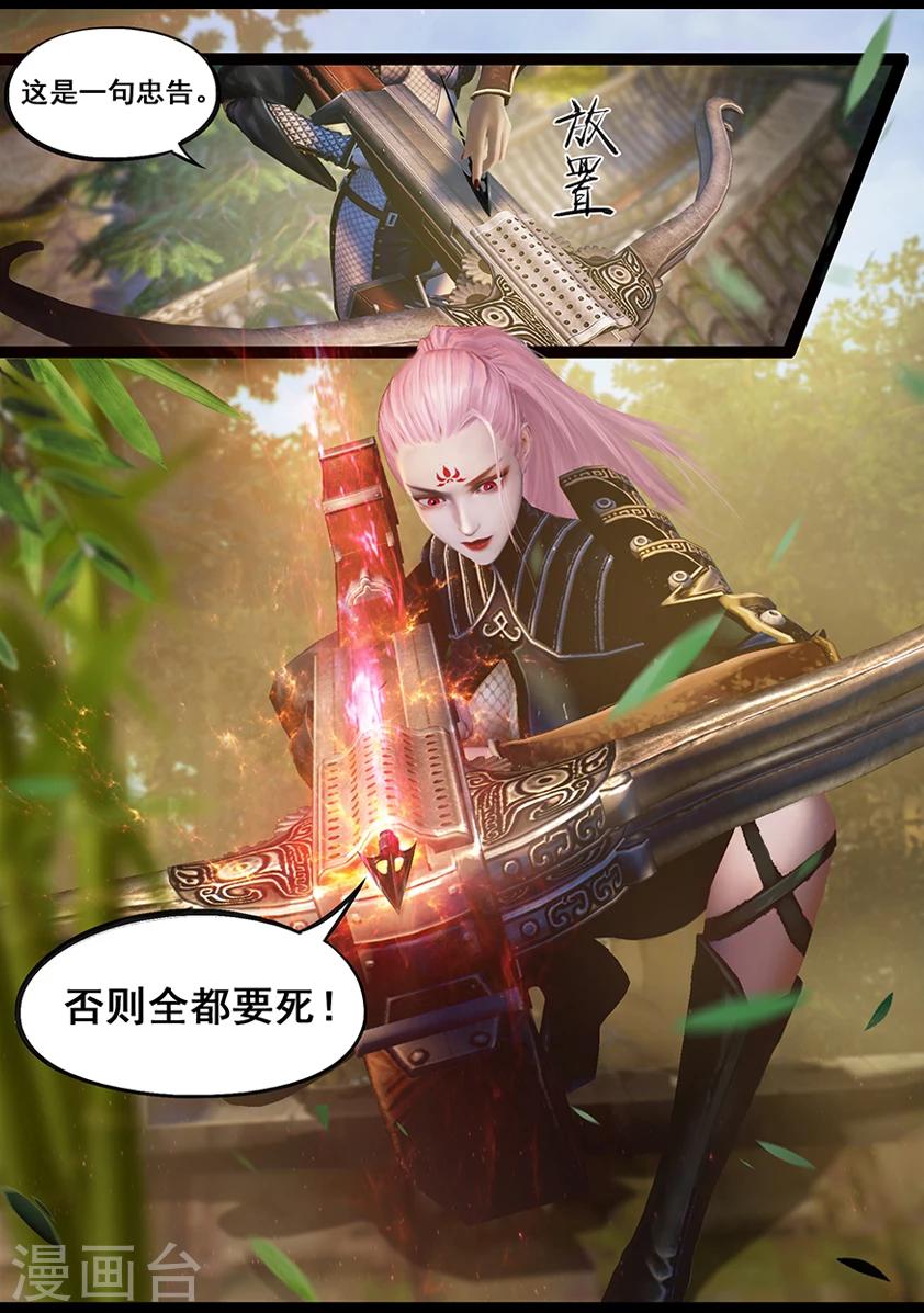 第60话 玄蛇印(下)-第60话