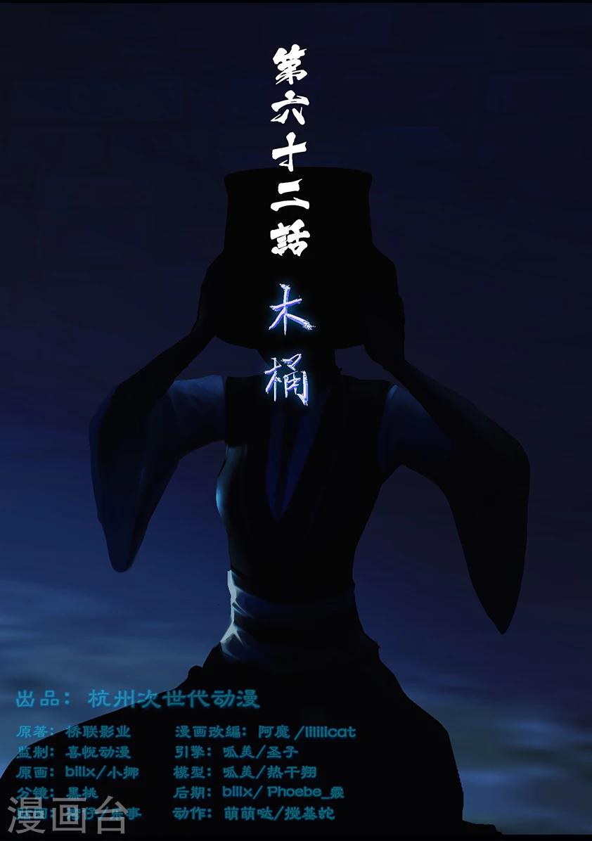 第62话 木桶-第62话