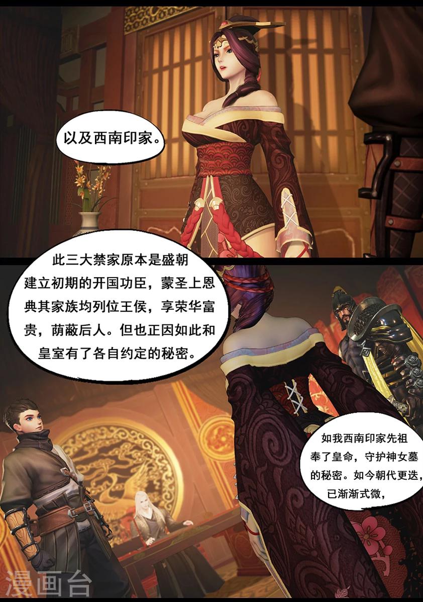 第62话 木桶-第62话