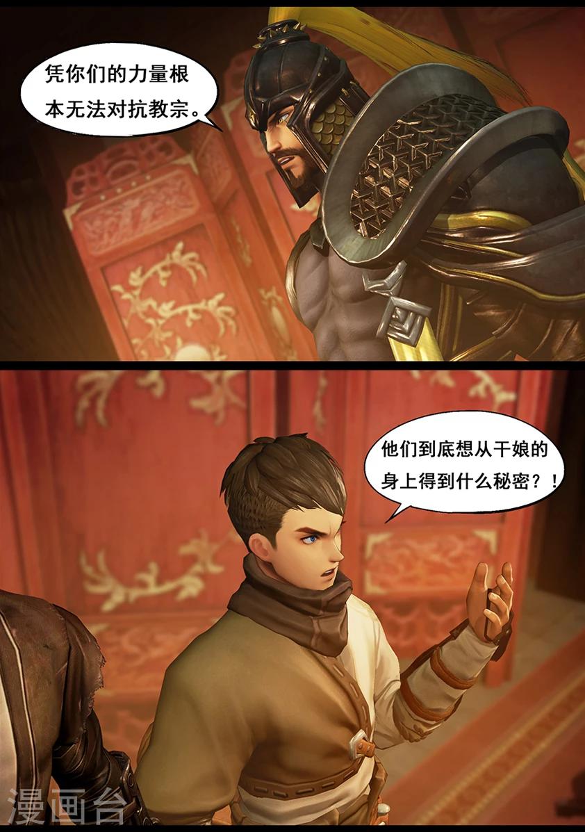 第62话 木桶-第62话