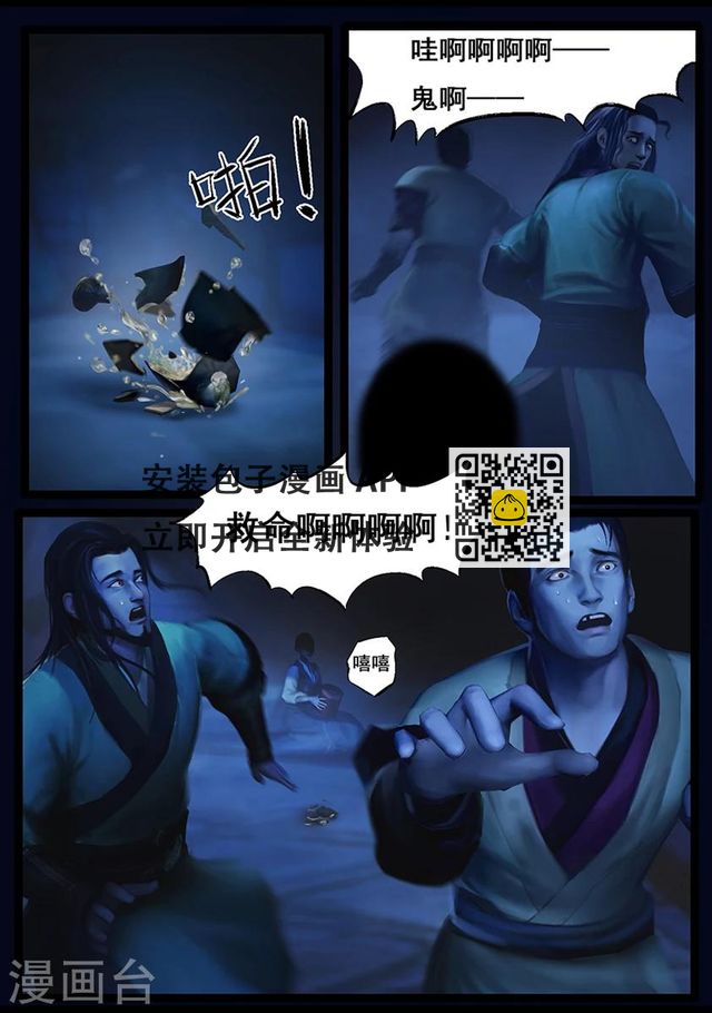 第62话 木桶-第62话