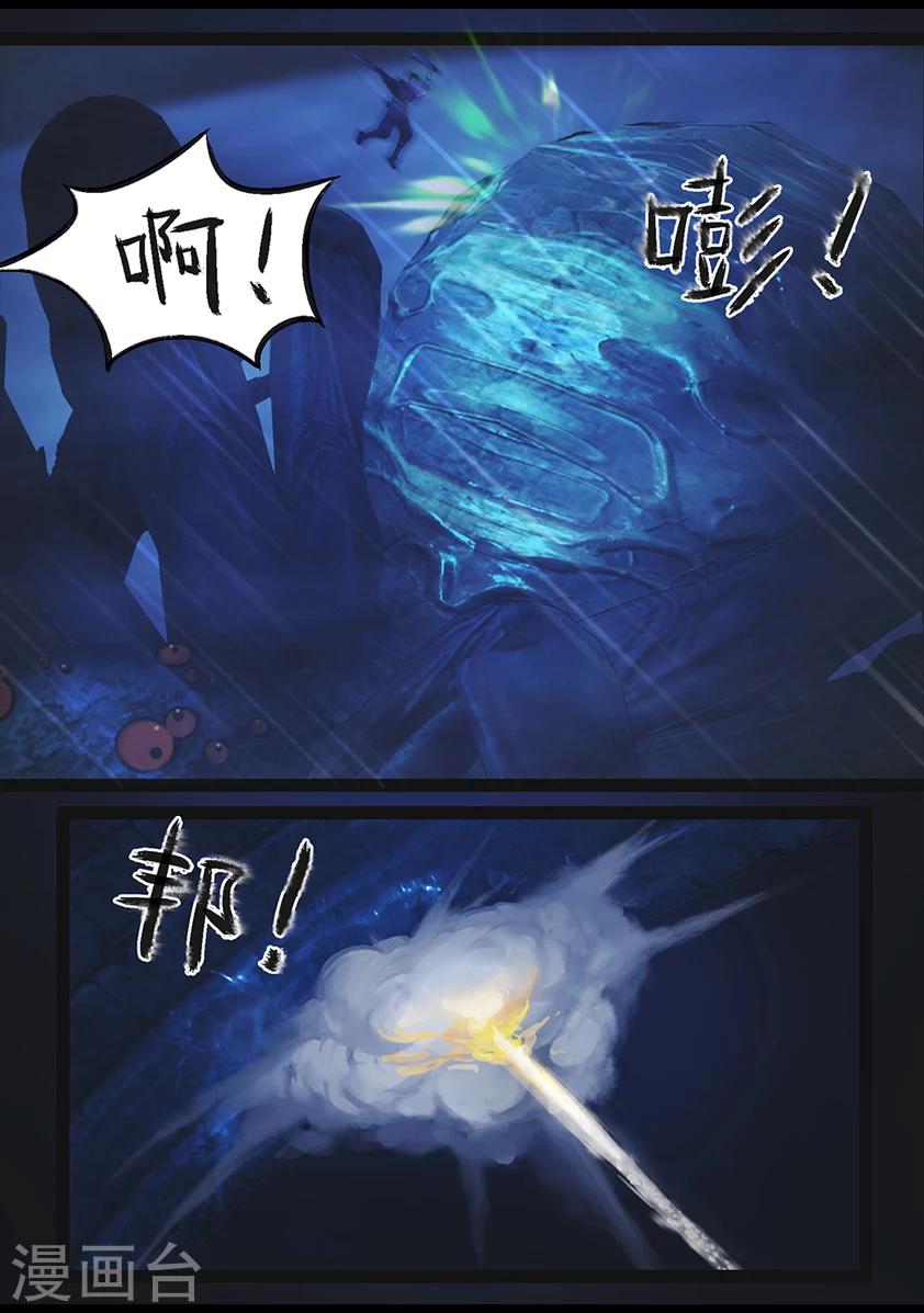 第68话 鬼狩蛛(上)-第68话