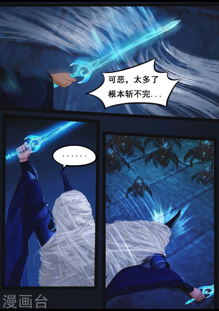 第68话 鬼狩蛛(上)-第68话