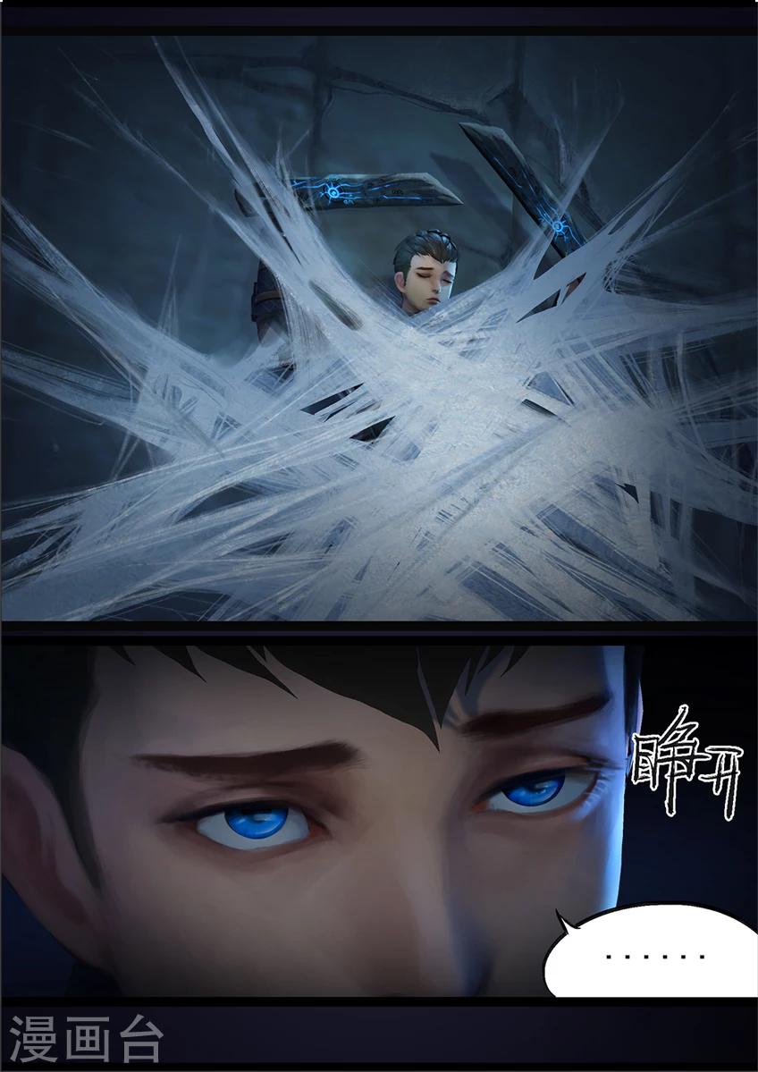 第70话 鬼狩蛛(下)-第70话