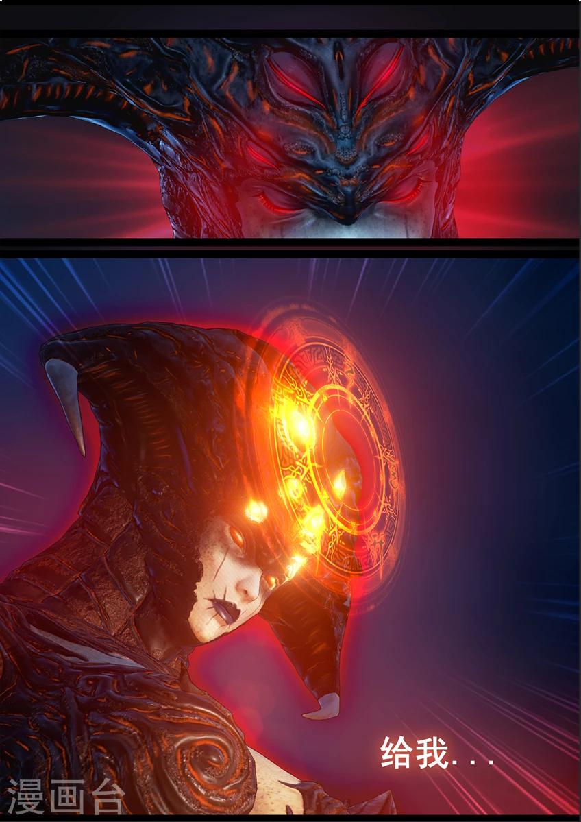 第70话 鬼狩蛛(下)-第70话